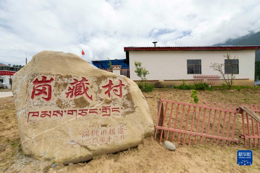 西藏林芝：易地搬遷，迎來幸福新生活