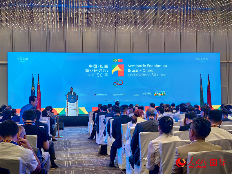 中國—巴西商業(yè)研討會現(xiàn)場。人民網(wǎng)記者 符園園攝