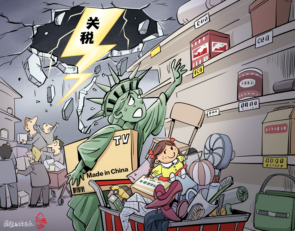 【國(guó)際漫評(píng)】“是時(shí)候開(kāi)始囤貨了！”_fororder_WechatIMG370