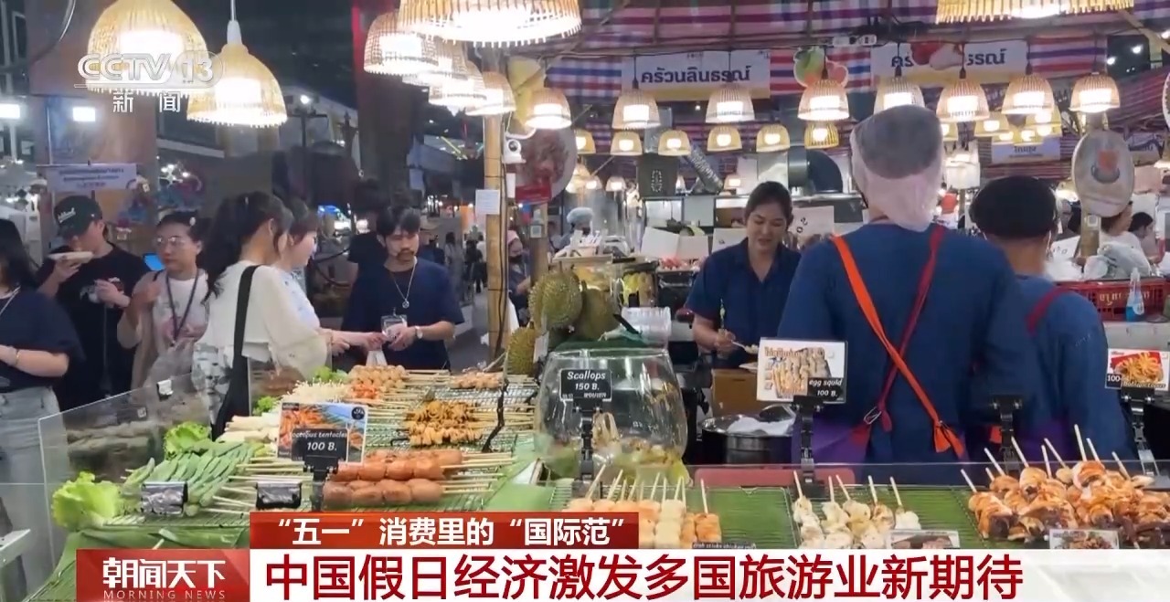 從特色小城到世界級商圈 這個“五一”很有“國際范”！
