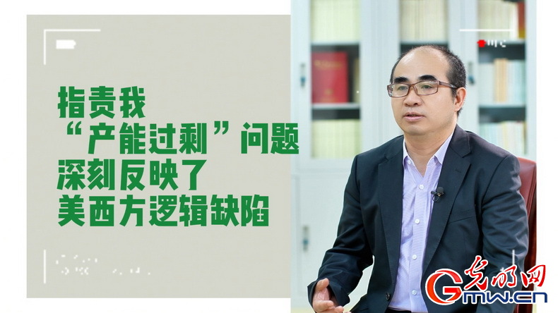 美式雙標(biāo)再現(xiàn)！指責(zé)中國“產(chǎn)能過?！闭静蛔∧_