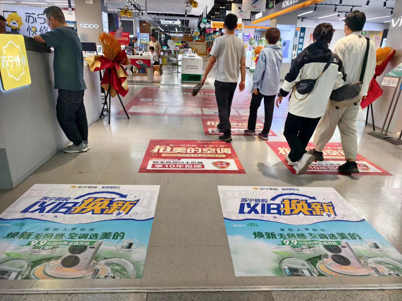 北京薈聚購物中心蘇寧易購超級旗艦店正在開展以舊換新活動。人民網記者 喬業(yè)瓊攝