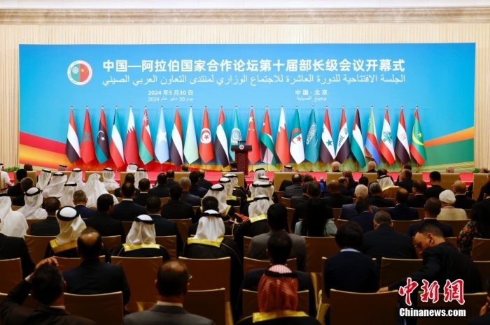 5月30日上午，中阿合作論壇第十屆部長級會議開幕式在北京舉行。<a target='_blank' href='/'><p  align=