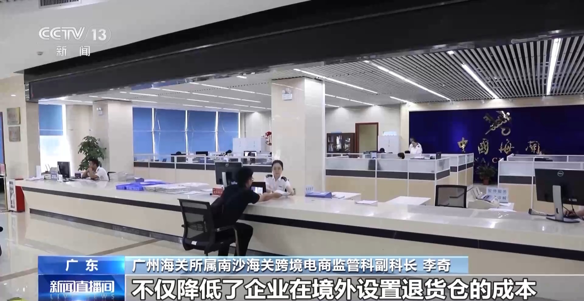 半年“跨”出1.22萬億元！我國跨境電商這樣跑出“加速度”