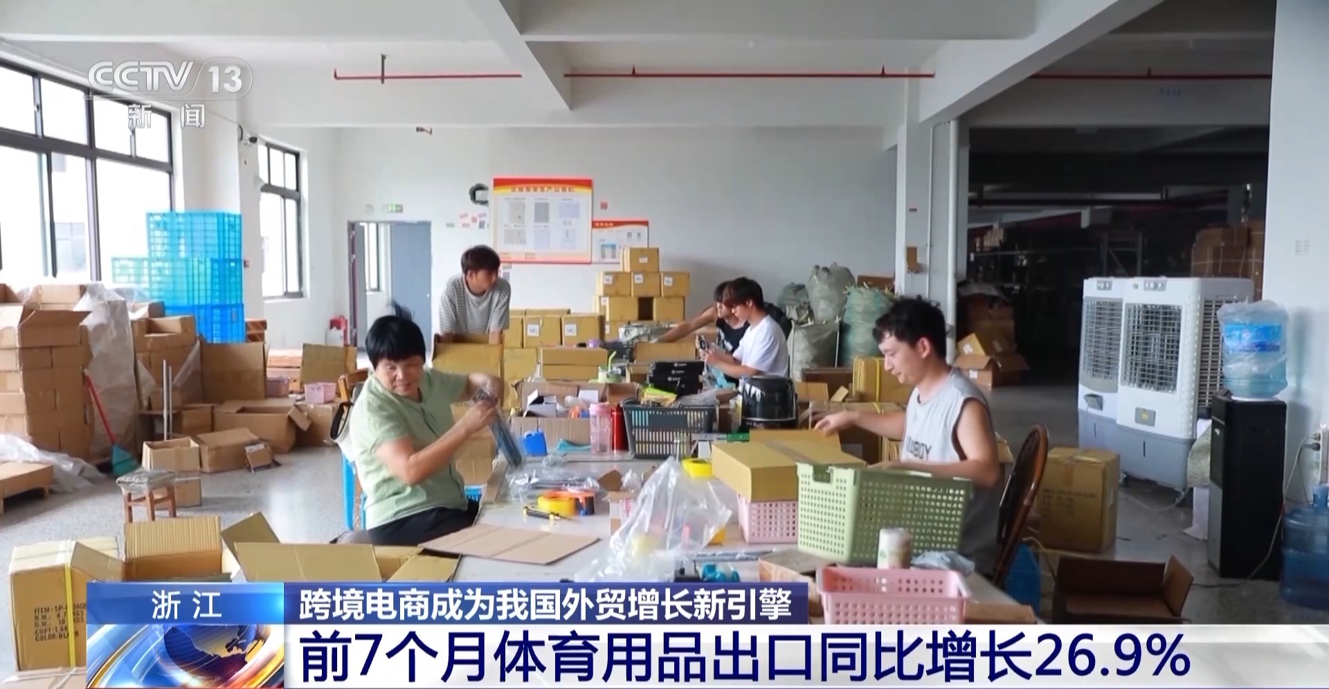 半年“跨”出1.22萬億元！我國跨境電商這樣跑出“加速度”
