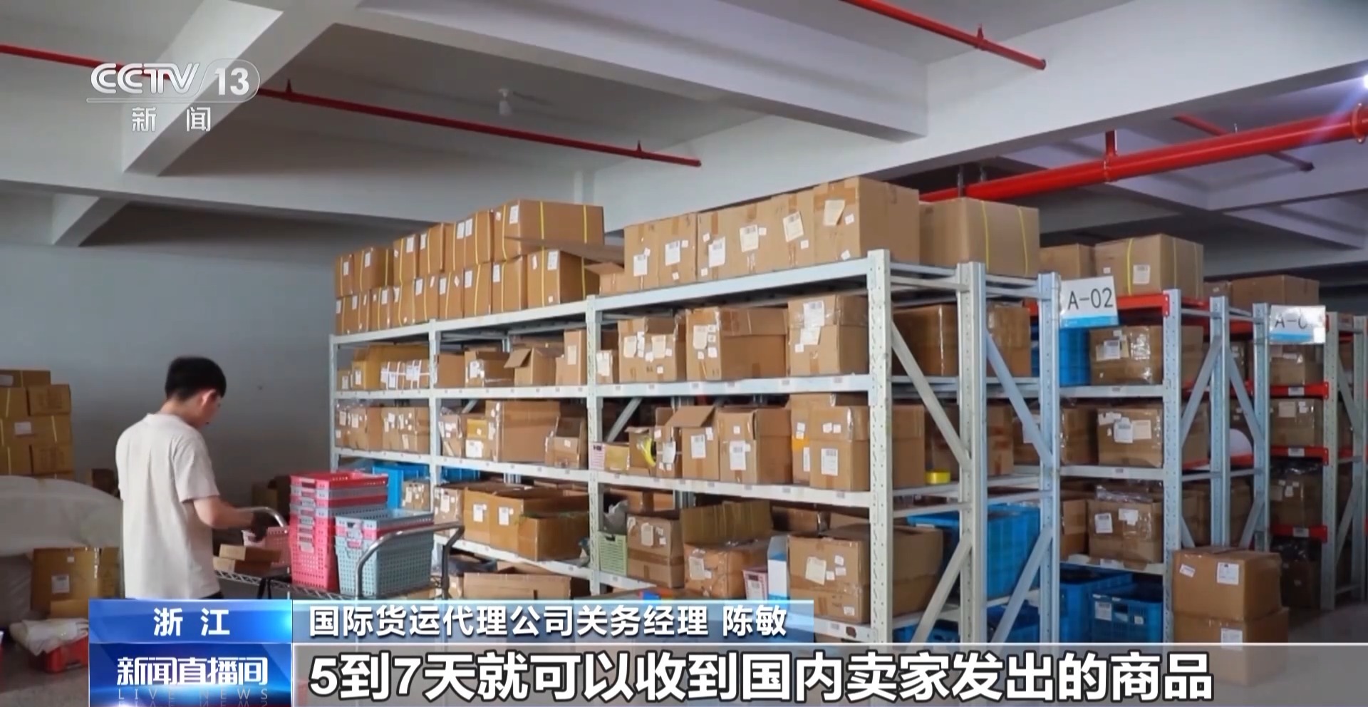 半年“跨”出1.22萬億元！我國跨境電商這樣跑出“加速度”