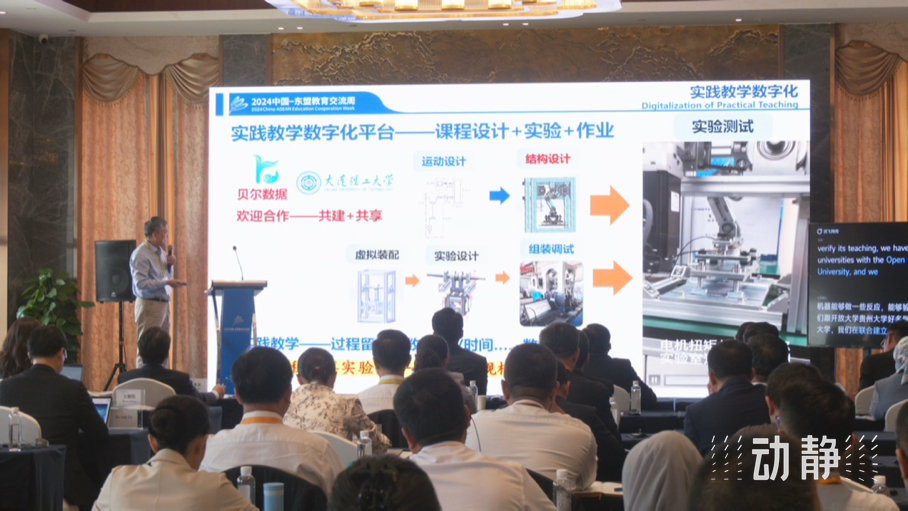 展示成果分享經(jīng)驗(yàn)，中國(guó)—東盟教育交流周深化合作共創(chuàng)未來！