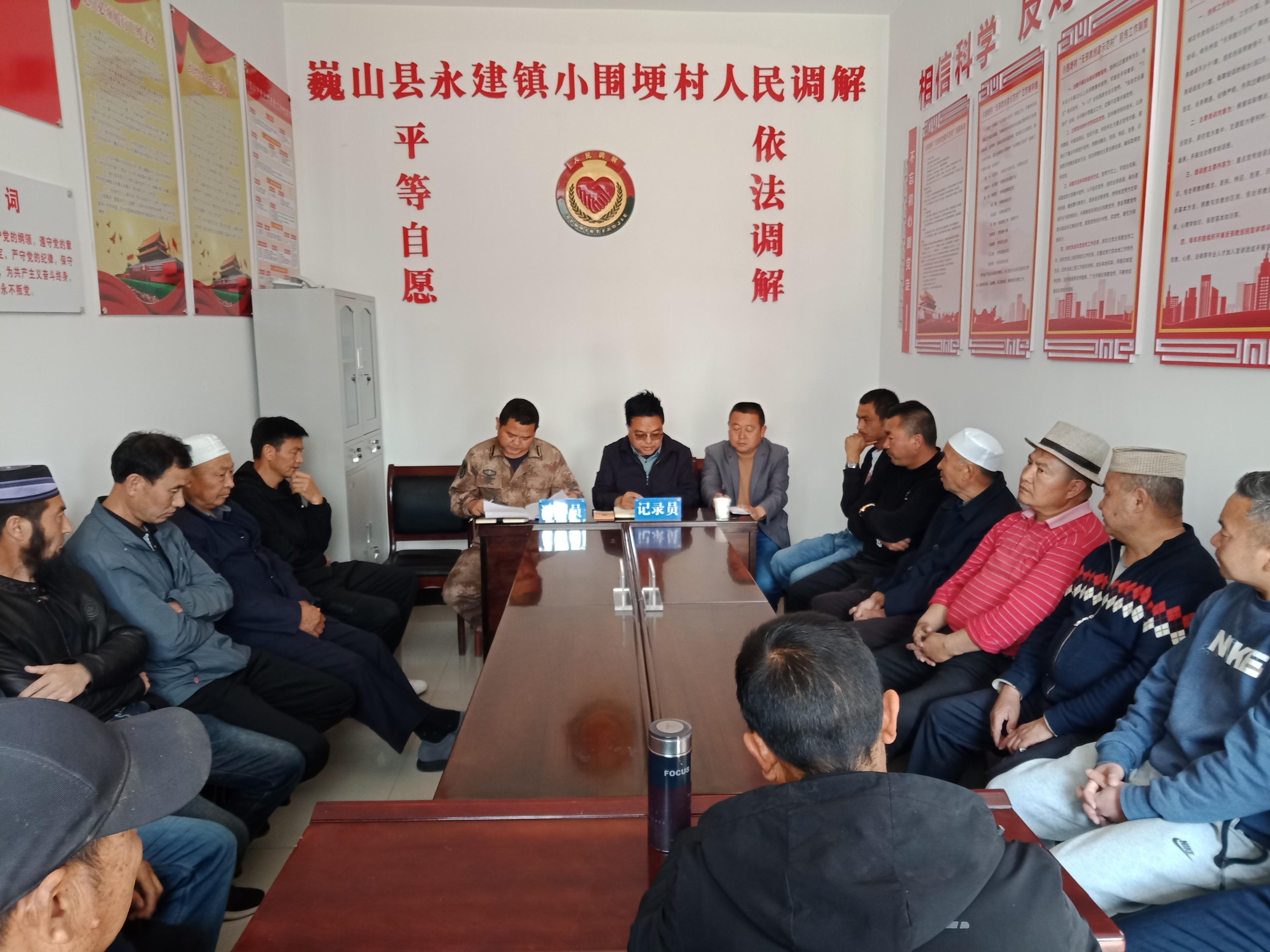 小圍梗村人民調(diào)解現(xiàn)場。主辦方供圖