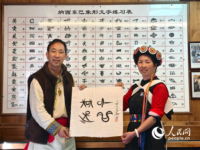 人民網(wǎng)“行進(jìn)中國(guó)”云南調(diào)研采訪團(tuán)走進(jìn)麗江，和閏元現(xiàn)場(chǎng)用東巴文寫下“行進(jìn)中國(guó)”。人民網(wǎng)記者 符皓攝