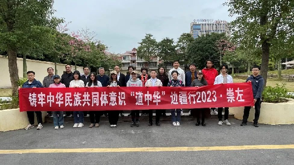 講好中華民族共同體故事，讓網絡“連心”更“聚心”