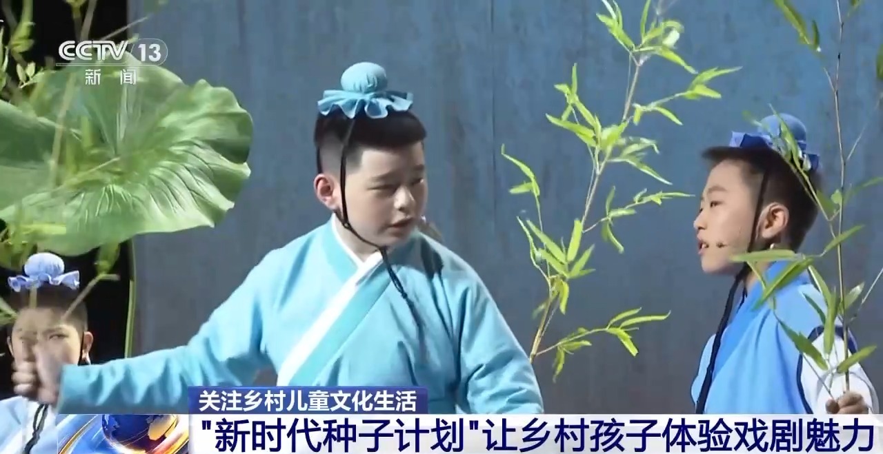 鄉(xiāng)村藝課、參演戲劇、逛博物館……這個(gè)暑假滿滿“文化味兒”