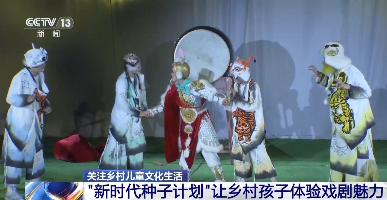 鄉(xiāng)村藝課、參演戲劇、逛博物館……這個(gè)暑假滿滿“文化味兒”