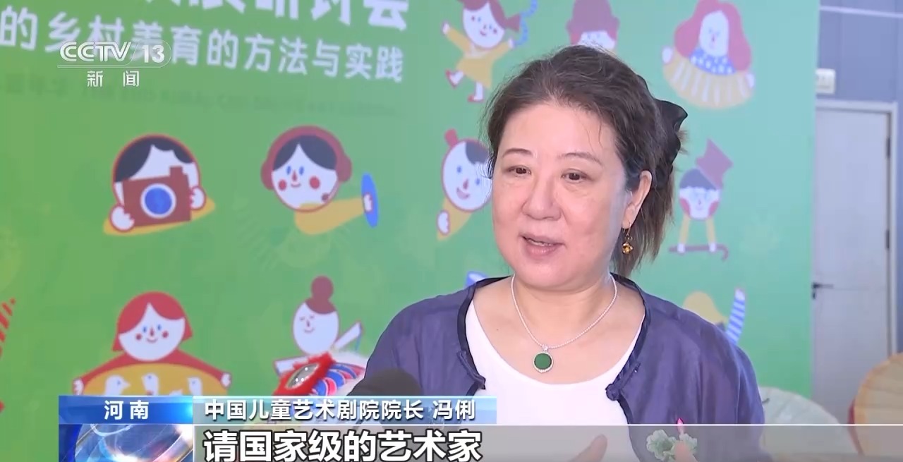 鄉(xiāng)村藝課、參演戲劇、逛博物館……這個(gè)暑假滿滿“文化味兒”