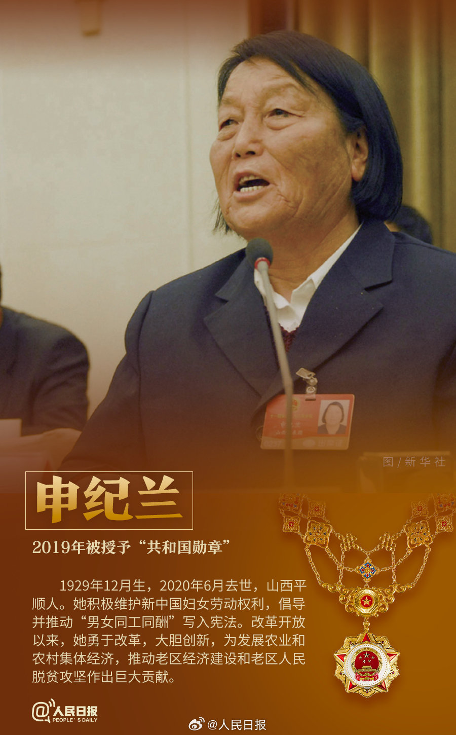 轉(zhuǎn)發(fā)！致敬共和國(guó)最閃亮的星