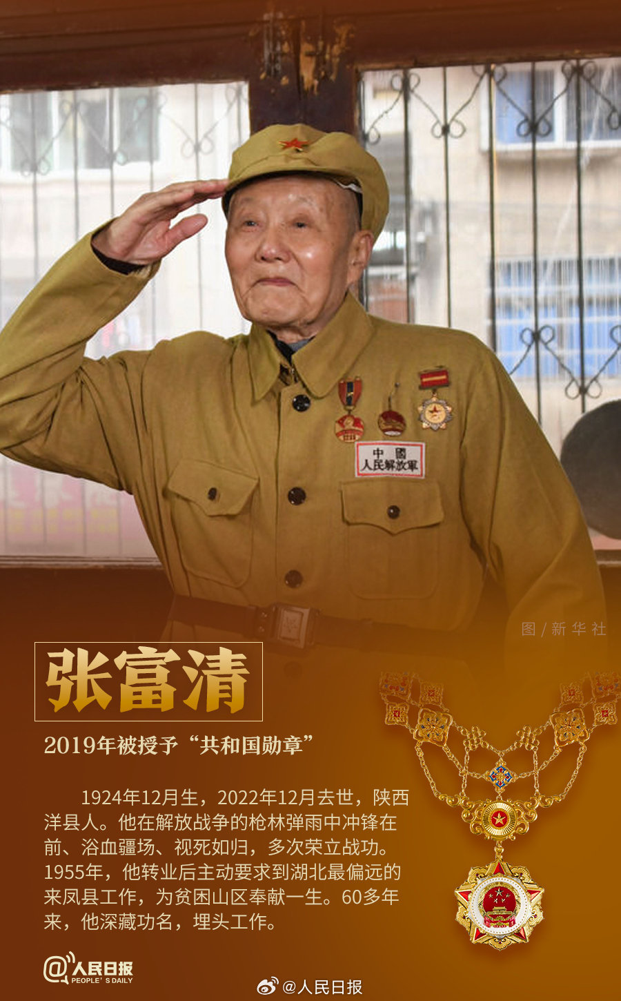 轉(zhuǎn)發(fā)！致敬共和國(guó)最閃亮的星