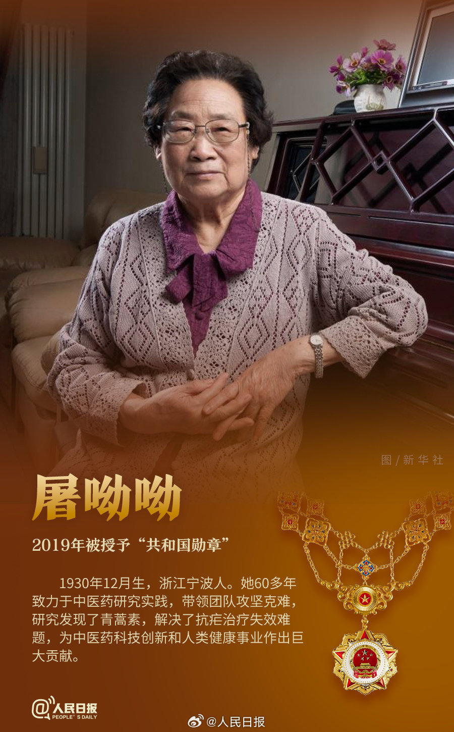 轉(zhuǎn)發(fā)！致敬共和國(guó)最閃亮的星