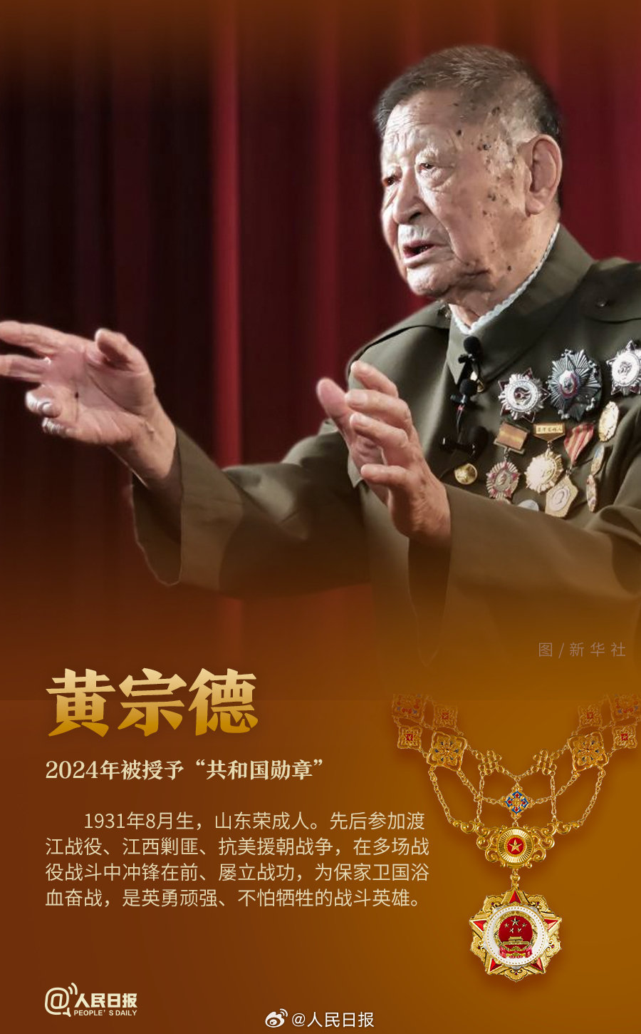 轉(zhuǎn)發(fā)！致敬共和國(guó)最閃亮的星