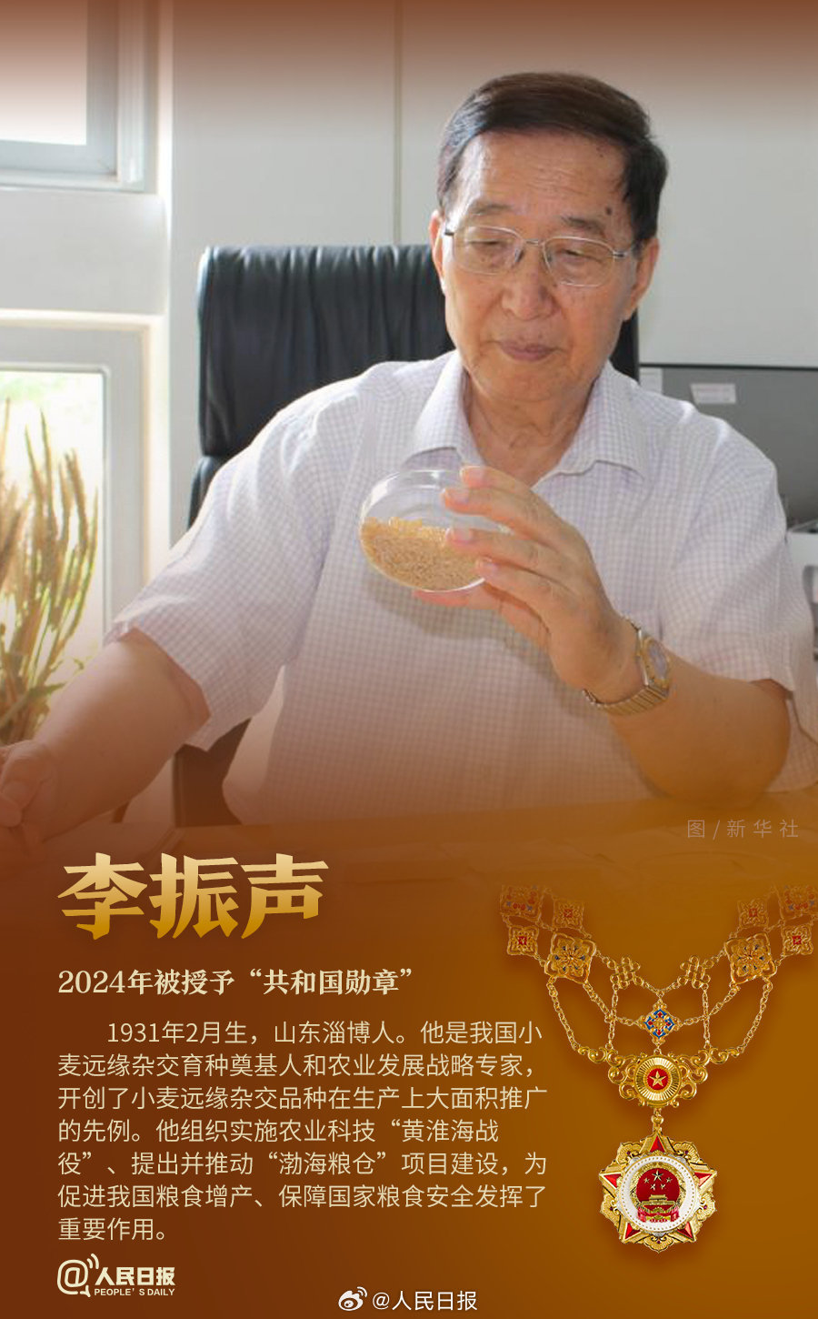 轉(zhuǎn)發(fā)！致敬共和國(guó)最閃亮的星