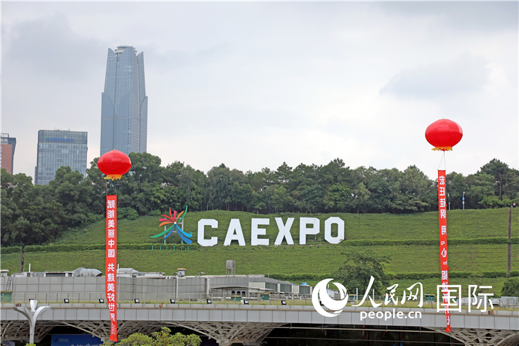 本屆東博會場館外的一處標識。人民網(wǎng)記者趙益普攝