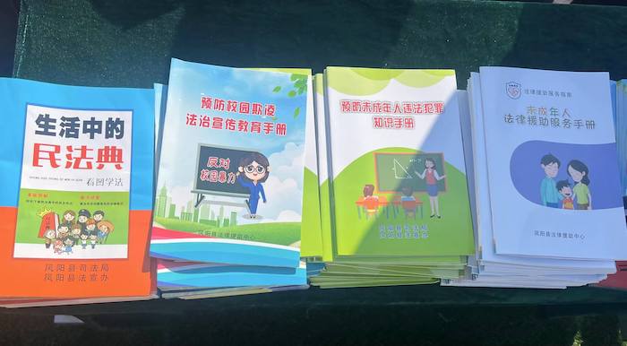 有關(guān)部門分發(fā)的普法宣傳冊。人民網(wǎng) 高清揚(yáng)攝
