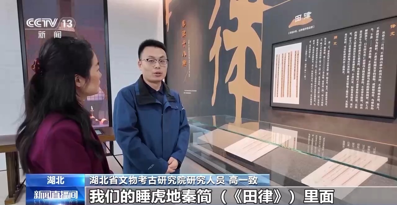 文化中國行丨最早的法典、家書、乘法表……千年簡牘中讀懂歷史的“大事件”“小細(xì)節(jié)”