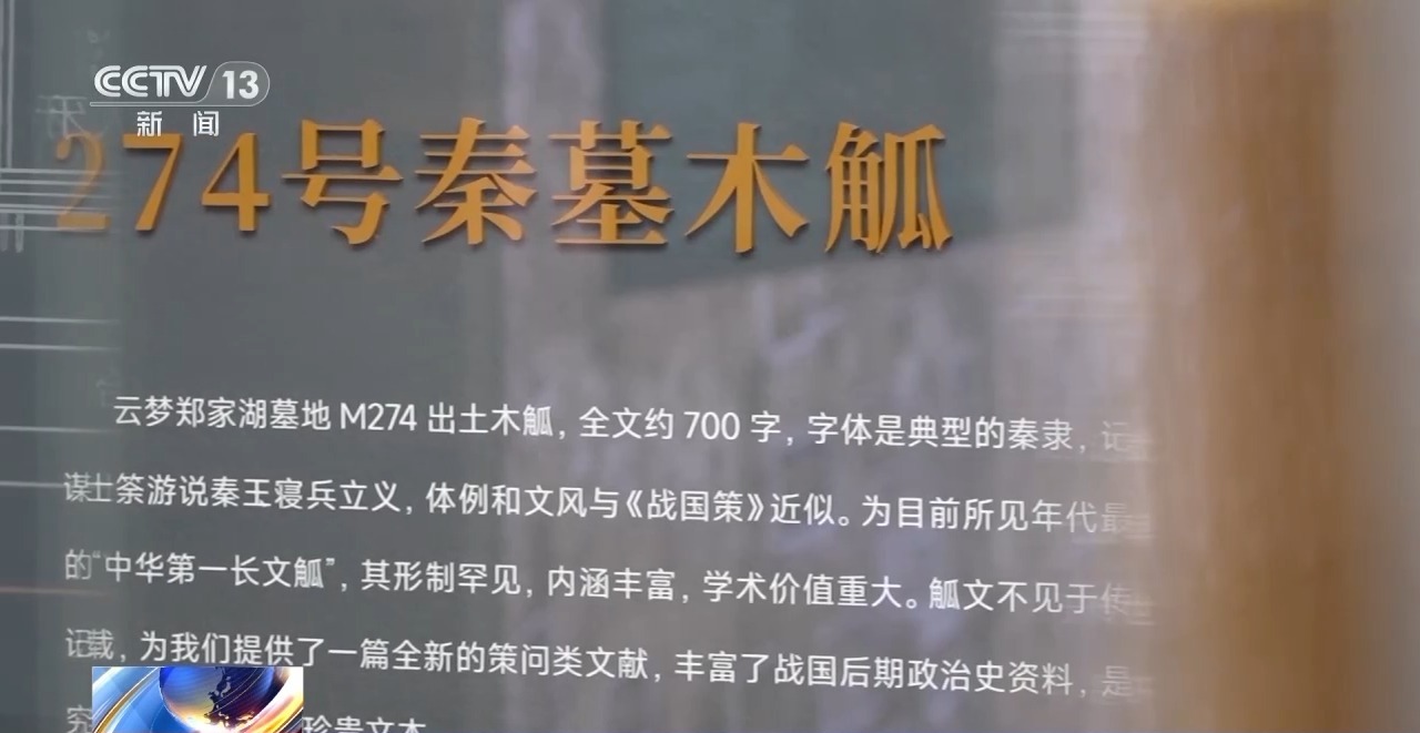 文化中國行丨最早的法典、家書、乘法表……千年簡牘中讀懂歷史的“大事件”“小細(xì)節(jié)”