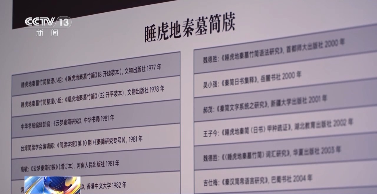 文化中國行丨最早的法典、家書、乘法表……千年簡牘中讀懂歷史的“大事件”“小細(xì)節(jié)”