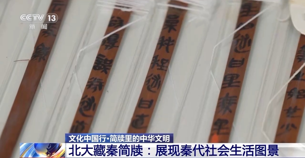 文化中國行丨最早的法典、家書、乘法表……千年簡牘中讀懂歷史的“大事件”“小細(xì)節(jié)”