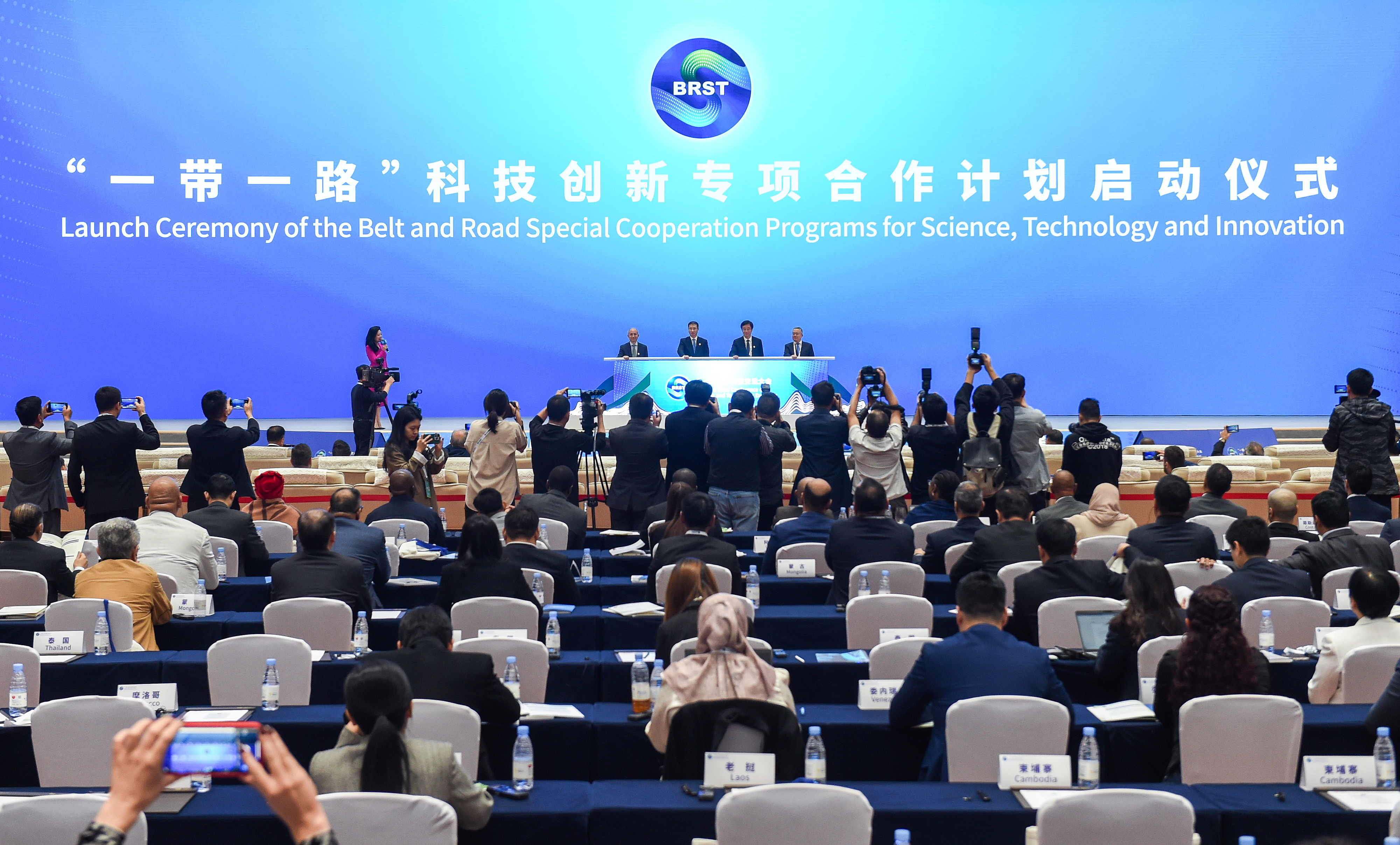 2023年11月6日，在重慶召開的“一帶一路”科技交流大會上，中國正式啟動“一帶一路”科技創(chuàng)新專項(xiàng)合作計(jì)劃。