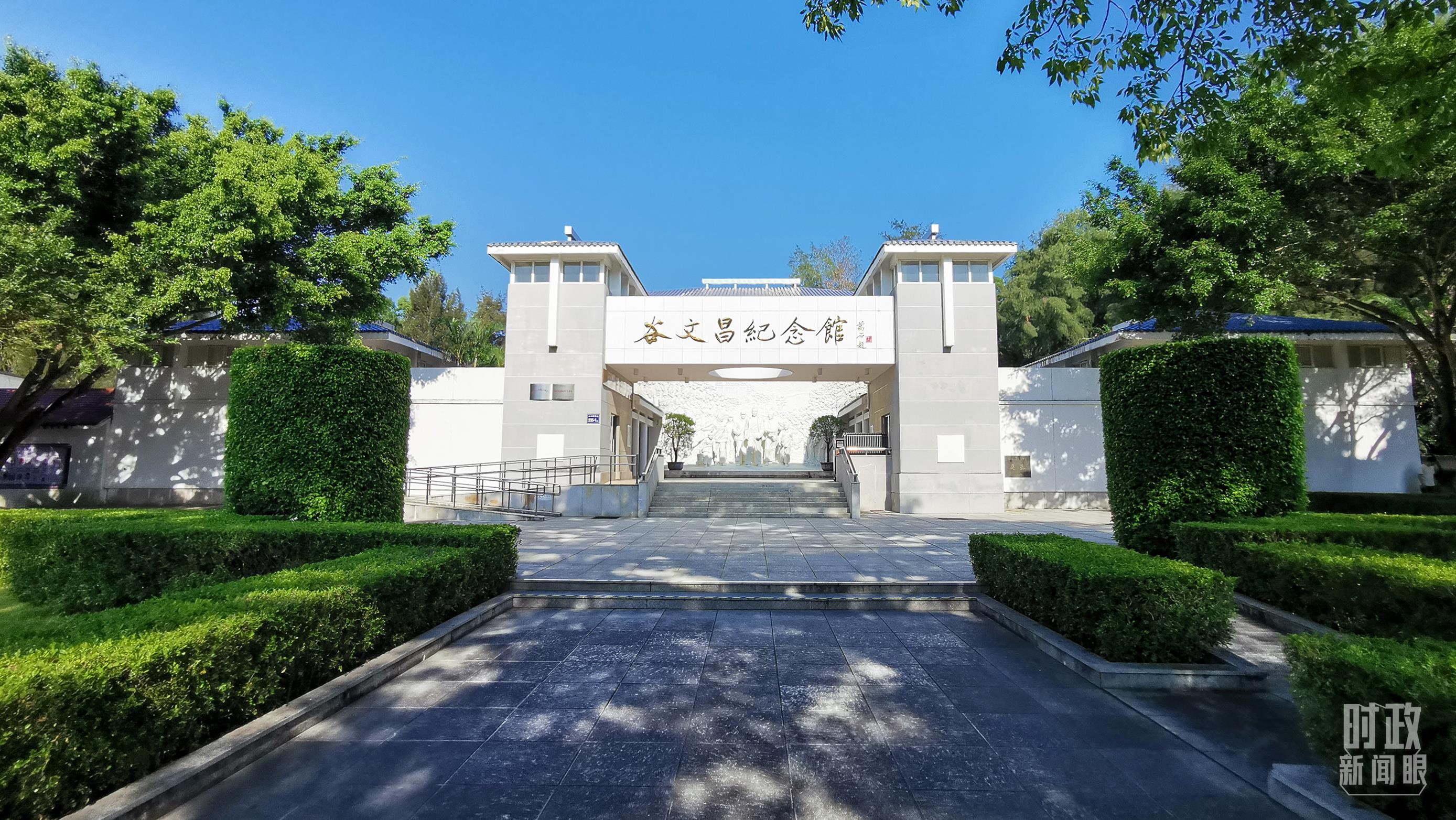 △谷文昌紀(jì)念館。（總臺(tái)央視記者范一鳴拍攝）