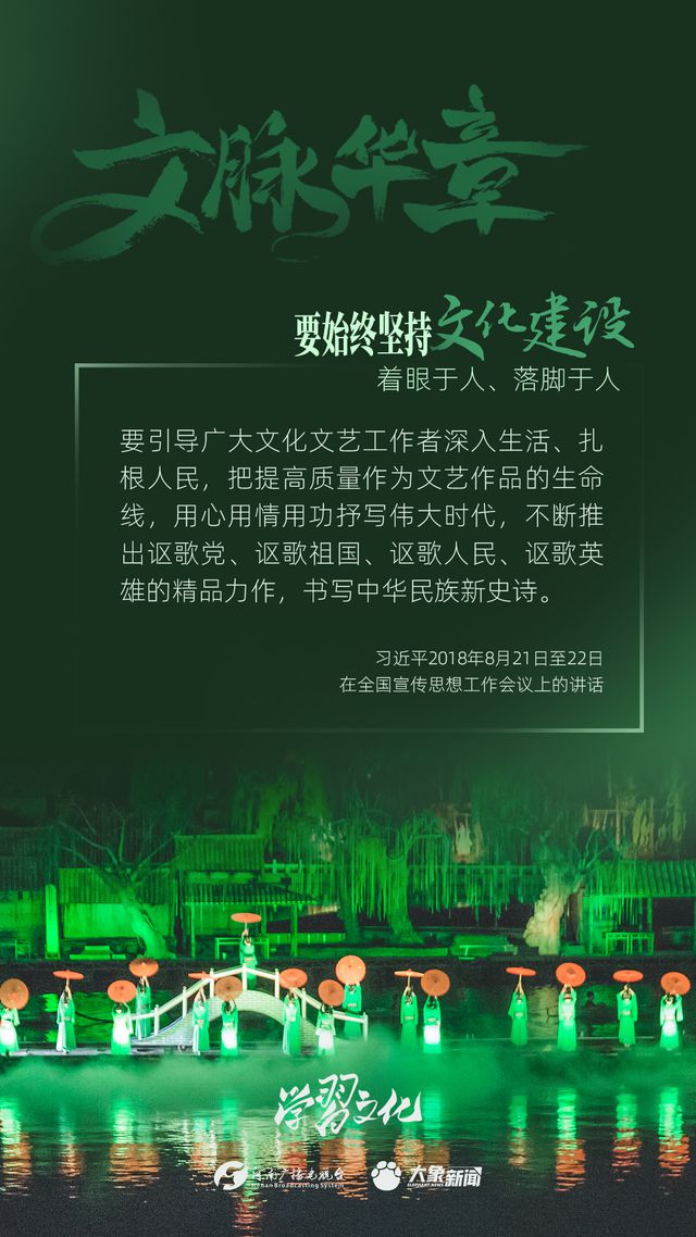 文脈華章丨要始終堅(jiān)持文化建設(shè)著眼于人、落腳于人