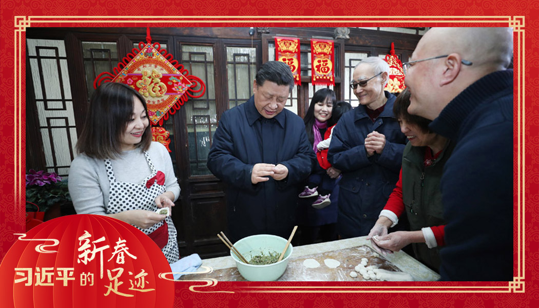 2019年2月1日，農(nóng)歷新年前夕，習(xí)近平總書記在北京前門東區(qū)草廠四條胡同，同朱茂錦一家人包餃子、聊家常。