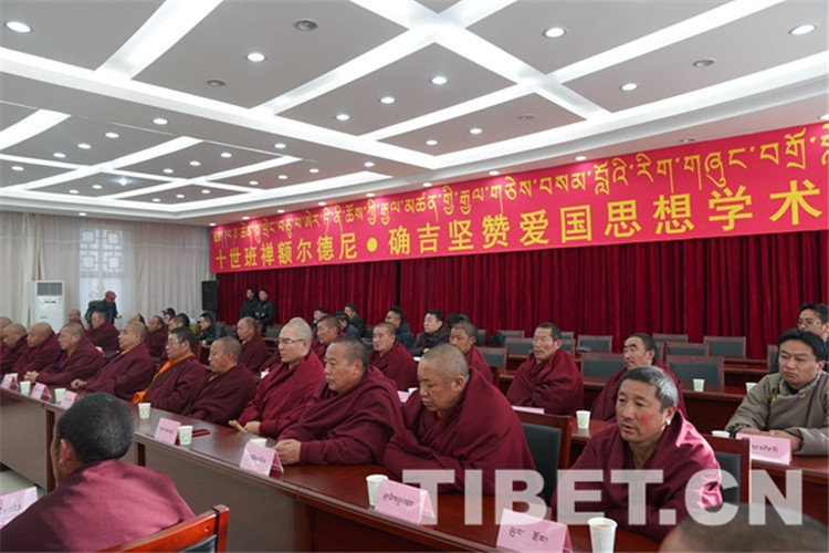 3圖 十世班禪額爾德尼o確吉堅贊愛國思想學術研討會現(xiàn)場。攝影：王淑.JPG