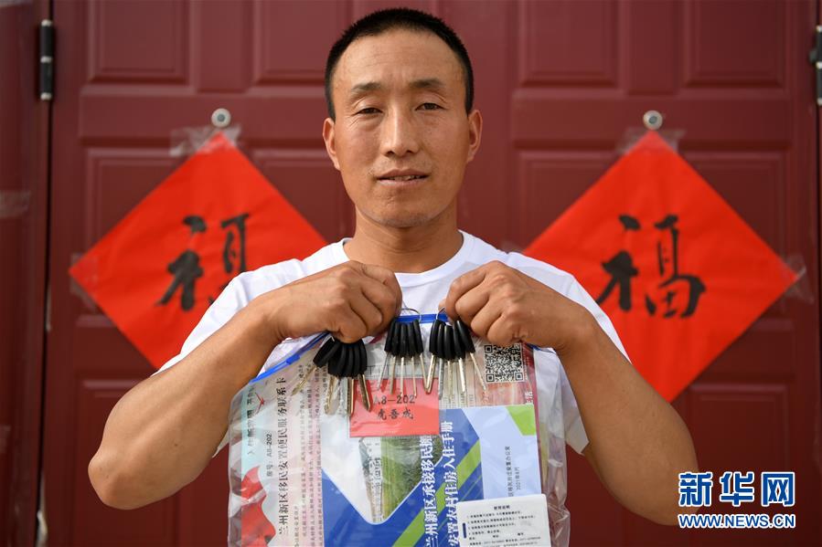 （新華全媒+）（25）千里“挪窩”，踏實(shí)開啟新生活