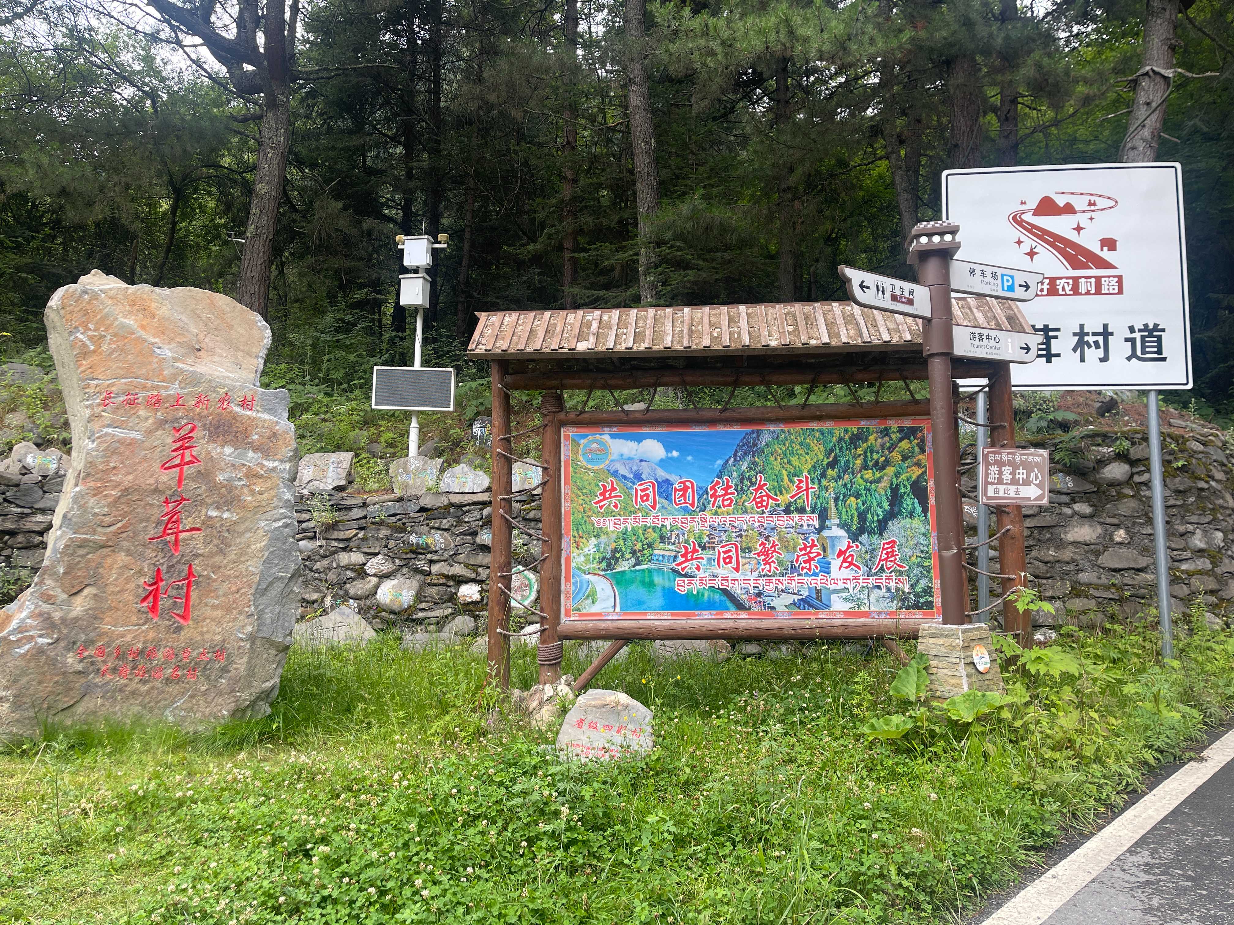 羊茸村村貌。人民網(wǎng) 周靜圓攝
