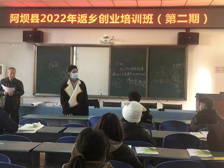 扎西奪爾登在阿壩縣返鄉(xiāng)創(chuàng)業(yè)培訓(xùn)班上開展培訓(xùn)。阿壩州文明辦供圖