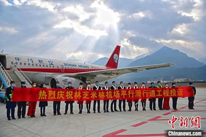 3月20日，林芝米林機(jī)場(chǎng)飛行區(qū)平行滑行道工程投用，這意味著西藏第二大航空通道擴(kuò)容，滿(mǎn)足航班密度增加。米林機(jī)場(chǎng)于2006年9月通航投入使用，是西藏第三個(gè)投用的高高原機(jī)場(chǎng)，也是西藏第二大機(jī)場(chǎng)。2019年5月17日，米林機(jī)場(chǎng)飛行區(qū)平行滑行道工程開(kāi)工，項(xiàng)目總投資5.32億元人民幣。圖為機(jī)組人員合影慶祝。<a target='_blank' ><p  align=