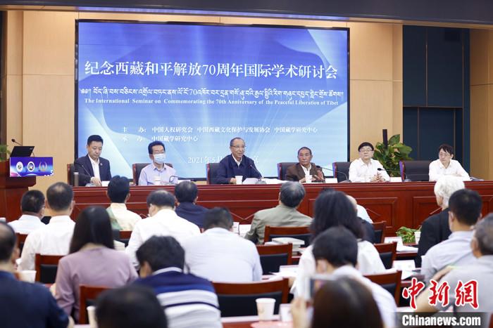 5月19日，由中國人權研究會、中國西藏文化保護與發(fā)展協(xié)會、中國藏學研究中心主辦的“紀念西藏和平解放70周年國際學術研討會”在北京舉行。來自兩岸及美國、英國、挪威、拉脫維亞、巴基斯坦等國家和地區(qū)的20多位學者，圍繞和平解放前后的國際局勢和中共中央戰(zhàn)略決策、西藏和平解放的意義、西藏文化可持續(xù)發(fā)展、西藏教育、構(gòu)建對口支援長效機制、西藏研究新格局等議題，進行交流研討。 <a target='_blank' ></p><p  align=