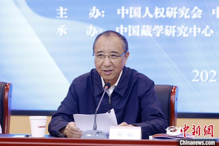 5月19日，由中國人權研究會、中國西藏文化保護與發(fā)展協(xié)會、中國藏學研究中心主辦的“紀念西藏和平解放70周年國際學術研討會”在北京舉行。中國西藏文化保護與發(fā)展協(xié)會副會長斯塔在致辭時表示，西藏的和平解放是中國人民解放事業(yè)和祖國統(tǒng)一事業(yè)的重要組成部分，是西藏發(fā)展史上具有劃時代意義的轉(zhuǎn)折點。和平解放70年來，西藏的社會制度實現(xiàn)了偉大跨越，從根本上改變了西藏人民在封建農(nóng)奴制度下被壓迫、被剝削、被奴役的悲慘命運，實現(xiàn)了政治上的大解放?！?<a target='_blank' ></p><p  align=