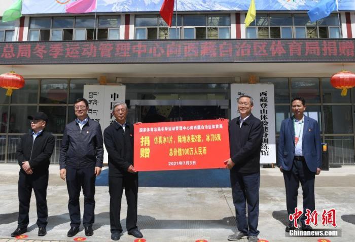 圖為西藏自治區(qū)體育局黨組書記王德軍 (左三)與國家體育總局冬季運動管理中心副主任劉長金 (右二)進行捐贈交接儀式?！?<a target='_blank' ></p><p  align=