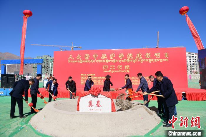 圖為人大附中拉薩學(xué)校開(kāi)工奠基儀式現(xiàn)場(chǎng)?！∝暩聛?lái)松 攝