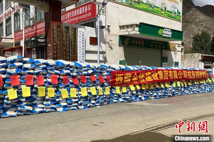 西藏金塔建設(shè)集團(tuán)有限公司捐贈生活及抗疫物資?！∈茉L者供圖