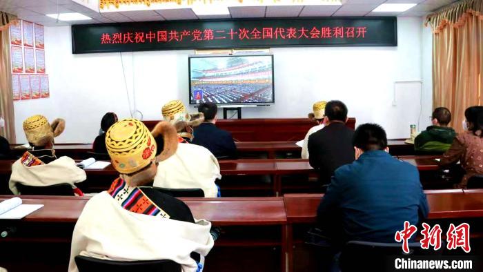圖為濟(jì)南市援藏干部和日喀則市白朗縣彭倉村民眾收看二十大開幕直播?！“桌士h委宣傳部供圖
