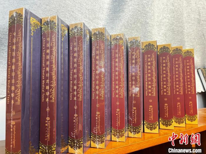 圖為《中國(guó)藏醫(yī)藥影印古籍珍本》(61卷-70卷)?！∥鞑夭蒯t(yī)藥大學(xué)供圖