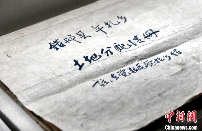 圖為5月18日，展覽中的錯(cuò)那縣年扎鄉(xiāng)土地分配清冊(cè)?！±盍?攝