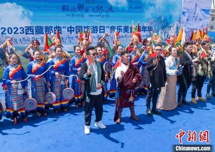 圖為“極地那曲 天際之旅”2023西藏那曲“中國旅游日”音樂美食嘉年華活動現(xiàn)場?！∧乔形幕吐糜尉止﹫D