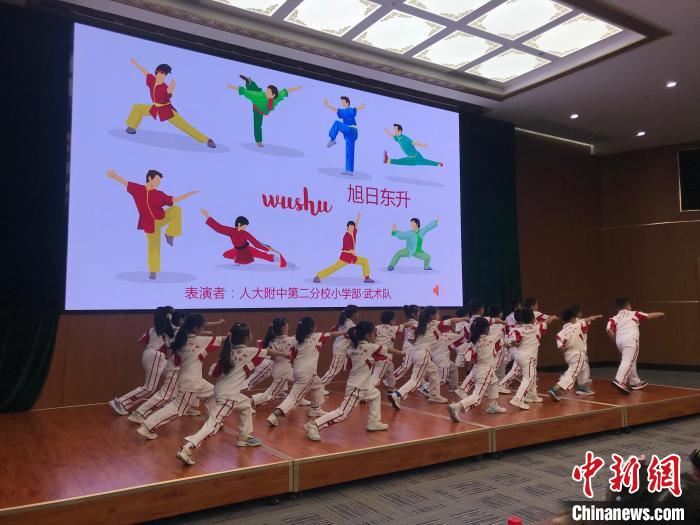 圖為中國(guó)人民大學(xué)附屬中學(xué)第二分校的小朋友們進(jìn)行武術(shù)表演?！￡惤ㄐ?攝