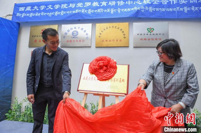圖為揭牌儀式現(xiàn)場(chǎng)?！∝暩聛硭?攝