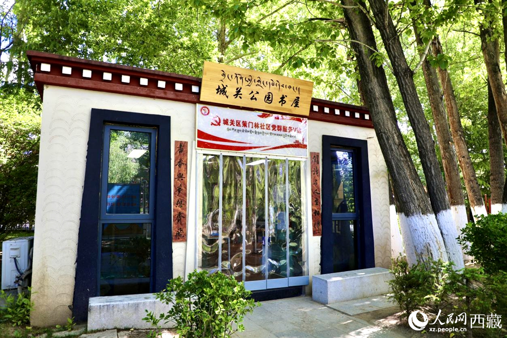 公園內(nèi)供市民學(xué)習(xí)閱讀的書屋。