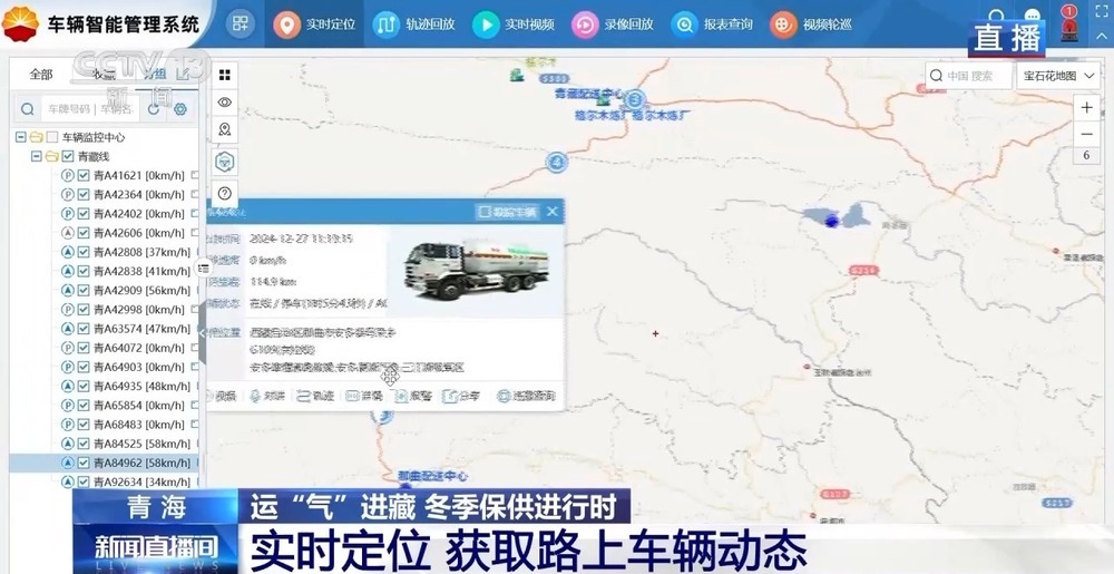 青藏高原如何保供暖？感受液化天然氣的進藏之旅